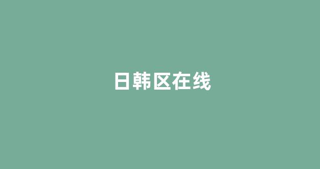 亚洲视频电影