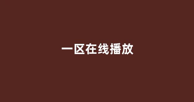 日韩一本
