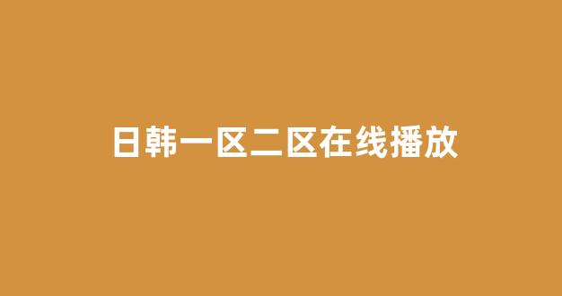 日本视频电影网站