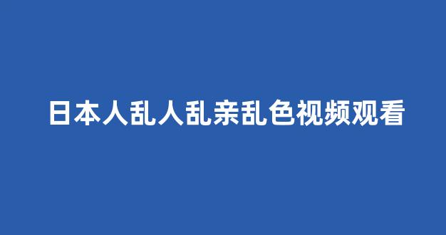 日韩视频一区