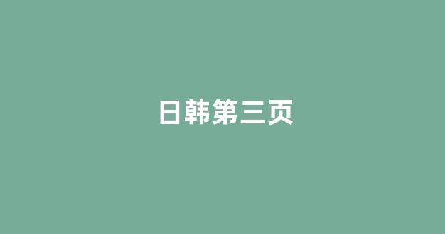 亚洲视频电影