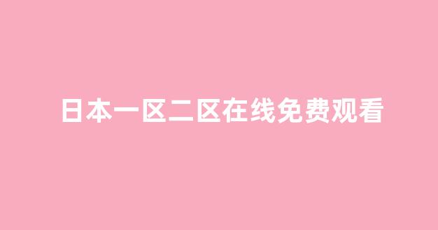 韩国视频在线