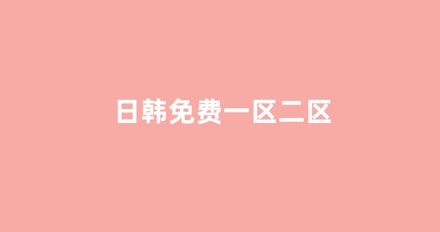 日本视频影院
