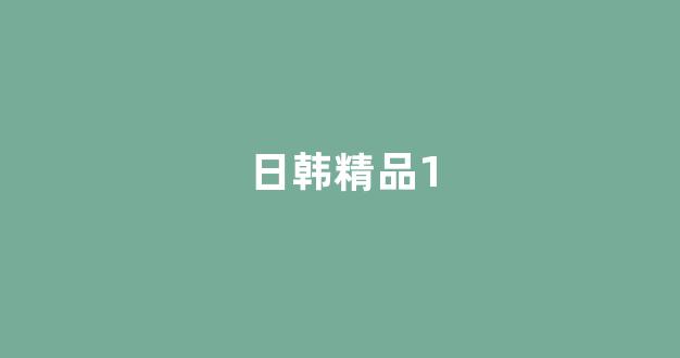 日本美女一区二区